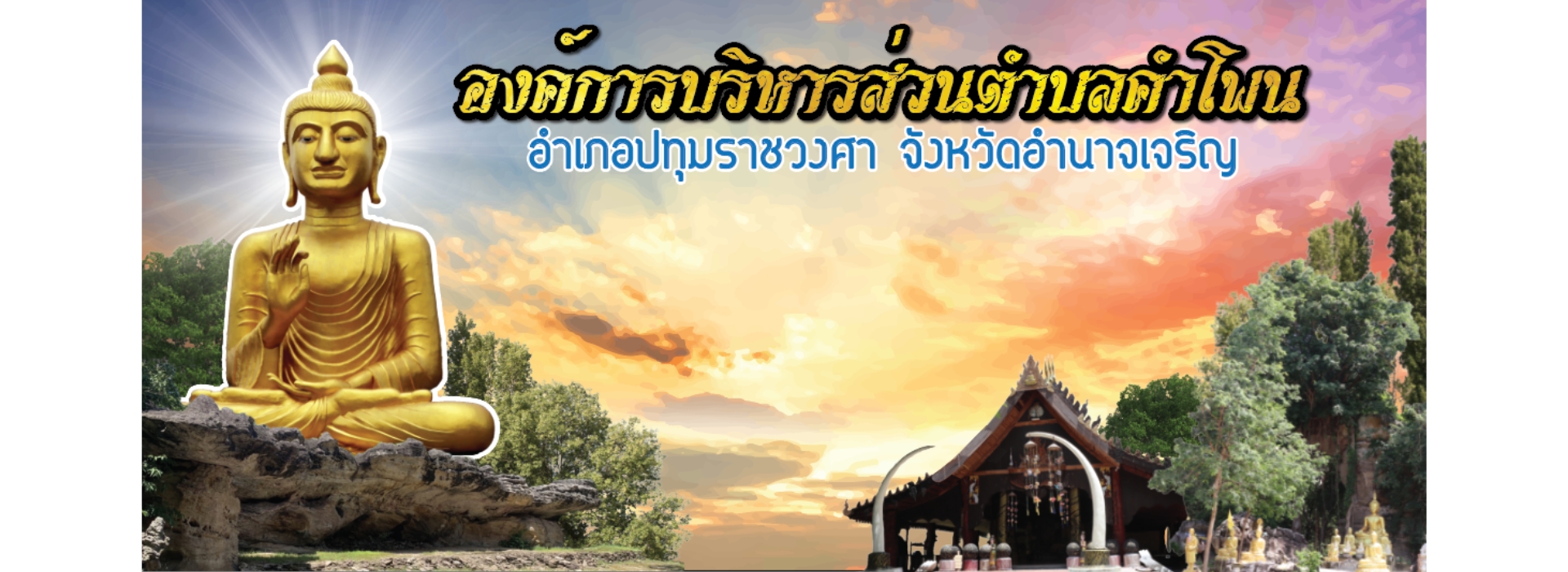 พื้นหลัง